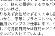 【画像】女子、レディースデーや生理休暇に噛み付く陰を完全論破