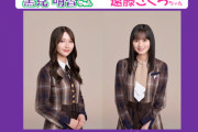 【乃木坂46】遠藤さくら×早川聖来×黒見明香 来週『らじらー！サンデー』登場！ゲストＭＣ：吉村崇