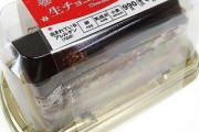 セブンのケーキがネットで話題に・・・・値段見ないで買う人は”要注意”ＷＷＷＷＷＷＷＷ