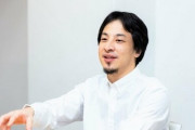 ひろゆき氏、雨上がり解散に意見「蛍原さんの回しで面白い部分あまりない」