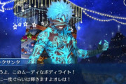【FGO・画像あり】アンリマユガチ勢さんが本気を出した結果wwwwww←ヒエッ…