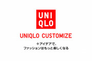 ユニクロでバイトしてる者やが試着もせず裾上げもしないでズボン買ってそそくさと帰る陰キャに言いたい