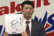 ヤクルト西浦「金額（3600万→3300万）には納得いかないがサインしました」