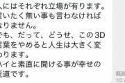 【画像】うちの社長からのLINEがキモい件