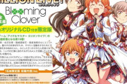 漫画「アイドルマスター ミリオンライブ! Blooming Clover」第16巻限定版予約開始！公式コミックCD付き！公式コミカライズ、最終巻となる第16巻