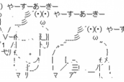 (*^◯^*)おおおおお！おおおおおおおお！おお！おお！