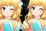デレステ】大槻唯の３Dモデル変更点