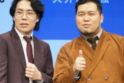 【文春砲】MEGUMIと令和ロマン・髙比良くるまが熱愛