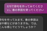 AIが作ったこの俳句に点数をつけるなら何点ｗｗｗｗｗｗｗｗｗｗｗｗｗｗｗｗｗｗ？