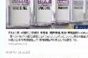 朝日新聞記者「おめーらに打たせるファイザーもモデルナもねぇ！」とツイート　→削除