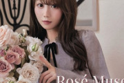 【朗報】=LOVE 大谷映美里、アパレルブランド『Rose Muse』の立ち上げを発表?