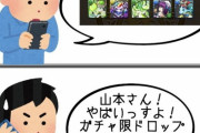 【パズドラ】メンテいつまで？丸一日掛かる可能性も