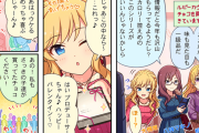 【デレステ】シンデレラガールズ劇場わいど☆　第487話