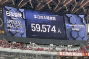 【速報】鹿島vs川崎に5万9574人、コロナ禍後の最多動員数に！国立競技場が熱狂ｗｗｗｗｗｗｗｗｗ