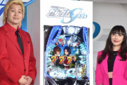【闇】フィーバー機動戦士ガンダムSEEDの公式発表会のアーカイブ配信でなぜかカズレーザーさんだけが存在しないかのようにカットされる