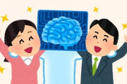 【少子化対策】政府がＡＩ婚活を後押し　希望合わなくても「自分に好意抱く可能性ある人」をAIが割り出し提案