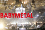 BABYMETALについて想いの丈を語る