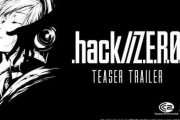【悲報】「.hack//Z.E.R.O.」、あんまり話題にならない…