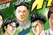 【朗報】有名雑誌のツイッターさん、読者に応援される