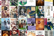 【大型セール】Kindleストア｢最大60％OFF KADOKAWA 年末年始フェア｣や｢幻冬舎コミックスフェア｣を開始