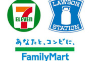 備蓄米、大手コンビニ3社は落選！ファミマは1キロ432円で販売予定だったのに…