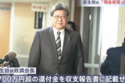 自民党の萩生田光一とかいうフードファイター