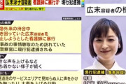 【悲報】広末涼子容疑者、もはや正気を失う「ワタシはーーー！ヒロスエーー！！」