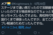 【シャニマス】七草にちかの彼氏「高校時代写真で全国行くまで頑張った俺だから手ブレ補正も完璧だわー！福岡で踊る彼女見に来た甲斐があったわー！っかー！」