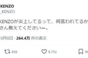 DA PUMP・KENZOが平野紫耀との“炎上”に「ダンスに順位なんてない」複雑な思い投稿
