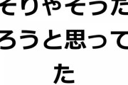 【朗報】蒲郡の「コロナばらまく」イキリジジイ事件、警察が動く