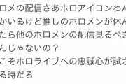 【ホロライブ】お前と見るホロライブ息苦しいよ…