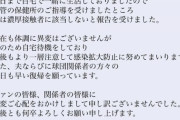 【西武】源田の嫁　衛藤美彩「夫が広島でコロナ感染。私は濃厚接触者じゃない。皆に迷惑かけて申し訳ない」