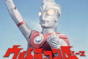 【GIF】ウルトラマンAとかいう惨殺死体製造機ｗｗｗｗｗｗ
