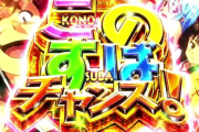 Sこのすば、本PVが公開されたことでスレ住民に不安が漂う「対応役ポイントとかサクラ大戦かよ」