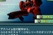 【画像あり】ガンダムのザク50とかいう一年戦争終結50周年を記念してAE社が自社の技術力を誇示する為に開発したザクｗｗｗｗｗｗ