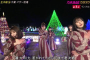 【乃木坂46】まちゅのカチューチャだけめっちゃ豪華だった・・・・・