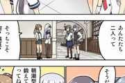【艦これ】叢雲なぁ 本当可愛いのなぁこいつなぁ
