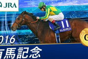 サトノダイヤモンドとキタサンブラックの有馬から競馬始めたんだけどそろそろ古参名乗っていいか？