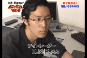株で200億円儲けた男、『BNF』さんの現在がこちらｗｗｗｗｗｗｗｗｗ