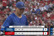 【悲報】DeNA濵口、広島相手に3回5失点