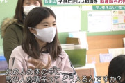 【悲報】小学生の女の子、知ってしまう