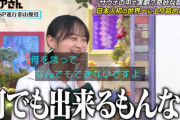【日向坂46】影ちゃん、卒業後初の若林さんとの絡みがこちらw【激レアさん】