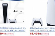 ワイがYahooショッピングで86,685円のPS5を買うのを止めるスレ