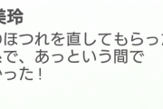 誰の仕業でしょう