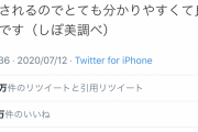 女さん「男は37度の熱で騒ぎすぎ、女は39度以上の高熱でも平気な顔してる」