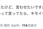 女さん「私の大谷くんがこんなキモいこと言うわけないだろ！」