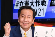 立憲民主・枝野幸男代表　総選挙で「センター取りたい」←何言ってんだこいつｗｗｗ