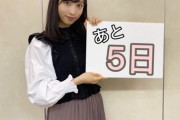 AKB15周年公演どうなんの？(´･ω･`)