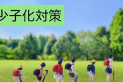 【生活】子ども2人目は「現実的に無理」…かつてない勢いで進む少子化