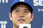 【MLB】大谷翔平の会見に敵地メディアが物言い 「何も納得がいかなかった」「大きなバスで通訳を轢いた」